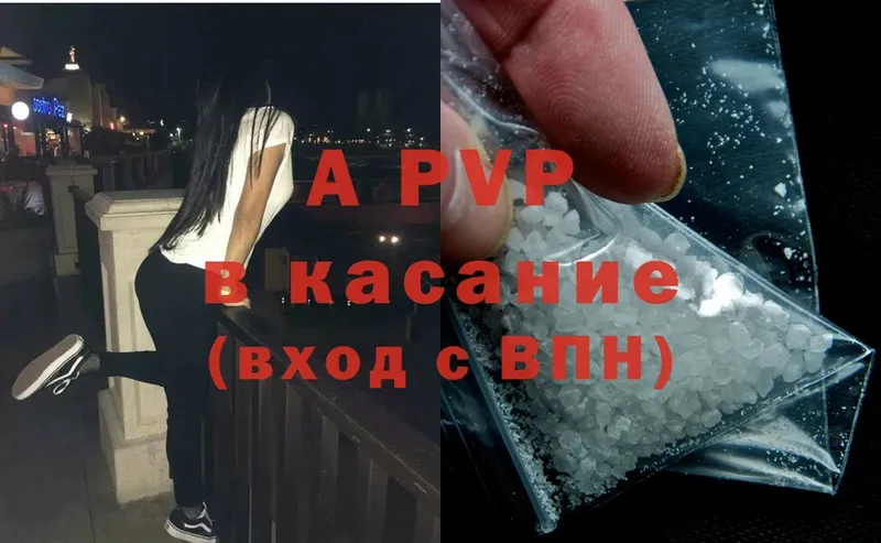 Alpha PVP Соль  Клинцы 